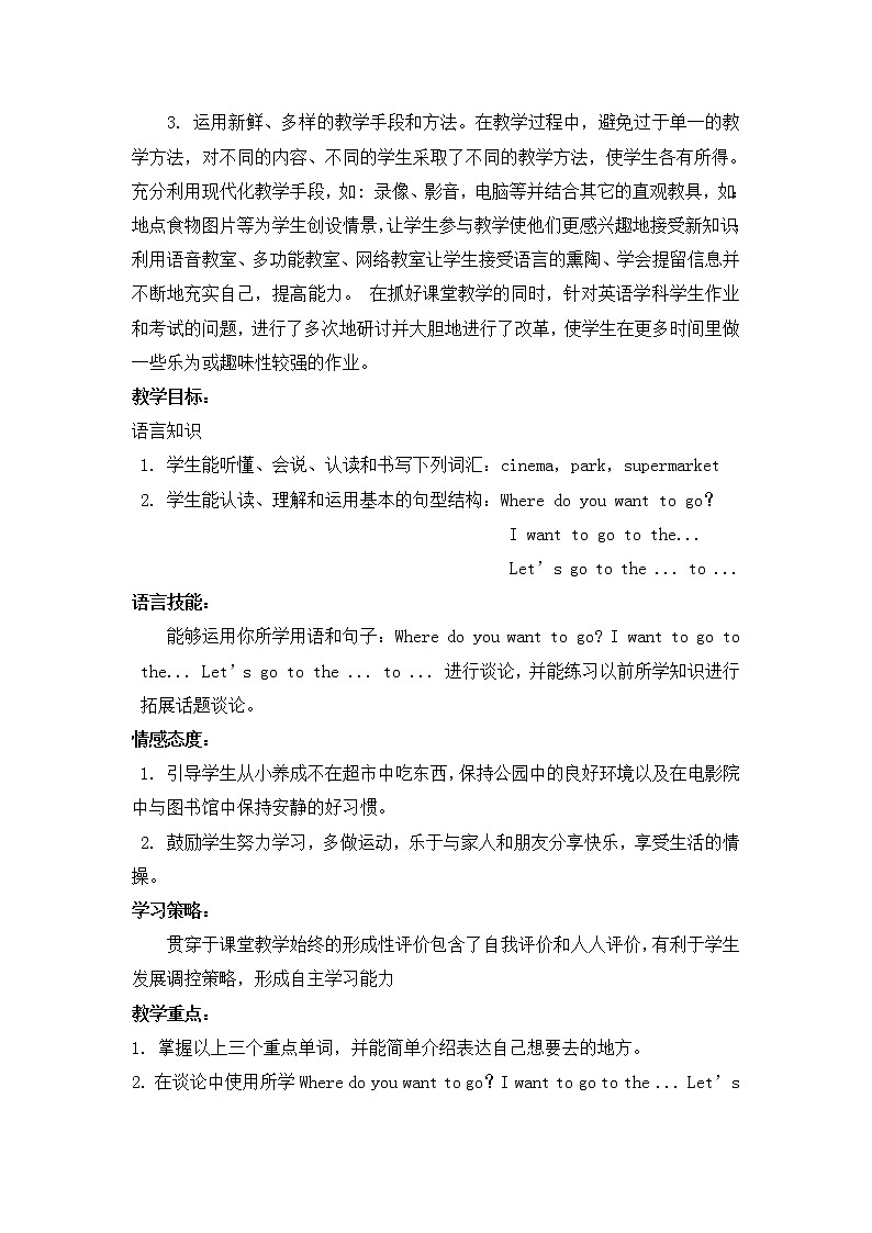 冀教版（三起）英语四年级上册 Unit4 Shopping in the City Lesson 21 Cinema and Park 导学案第2页