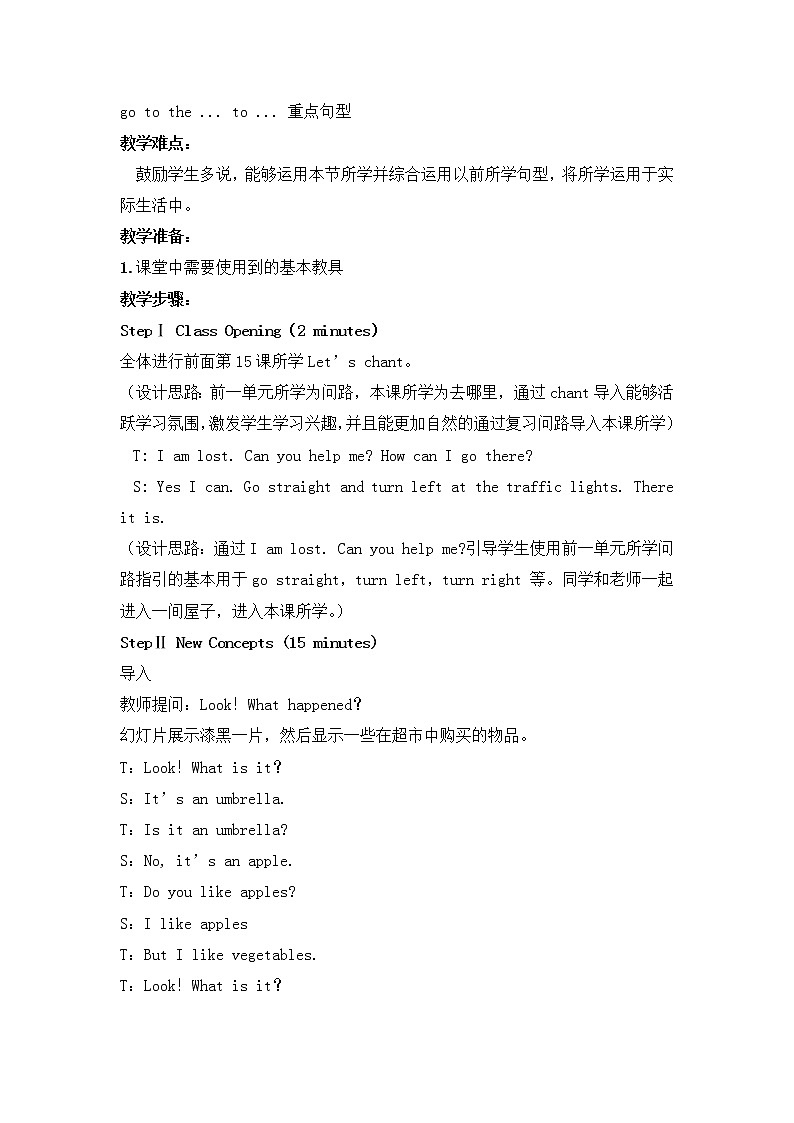 冀教版（三起）英语四年级上册 Unit4 Shopping in the City Lesson 21 Cinema and Park 导学案第3页