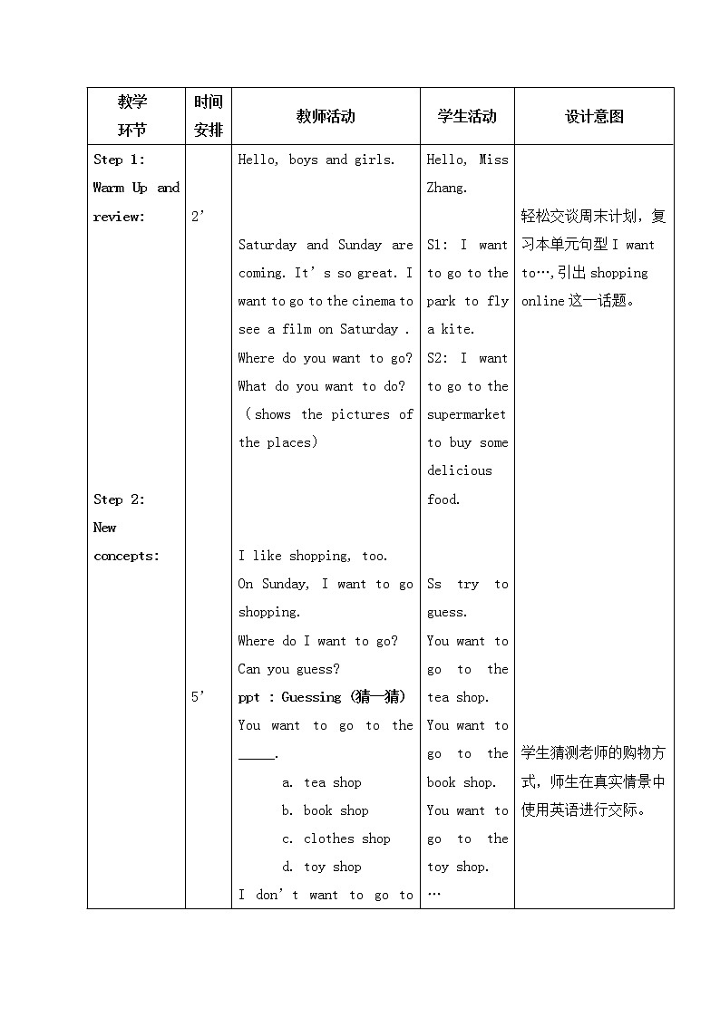 冀教版（三起）英语四年级上册 Unit4 Shopping in the City Lesson 23 Shopping Online 导学案02