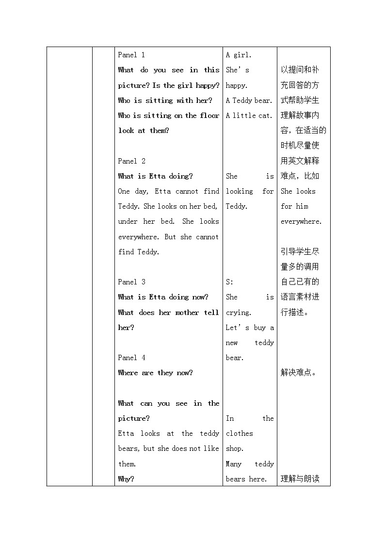 冀教版（三起）英语四年级上册 Unit4 Shopping in the City Lesson 24 Etta's Teddy Bear 导学案03