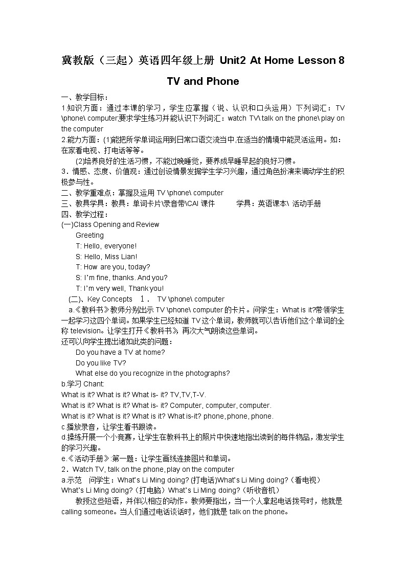 冀教版（三起）英语四年级上册 Unit2 At Home Lesson 8 TV and Phone 教案01