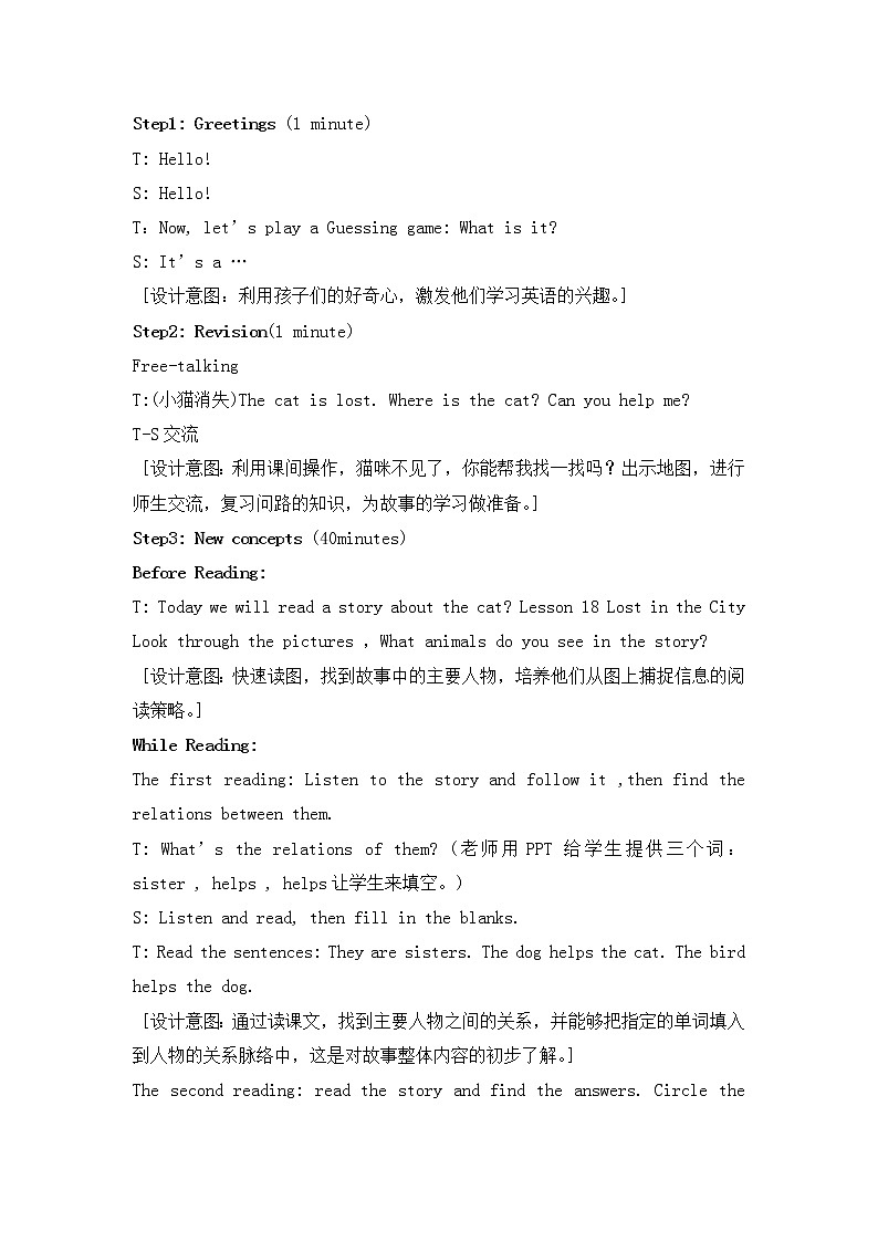 冀教版（三起）英语四年级上册 Unit3 Let's Go! Lesson 18 Lost in the City 导学案02