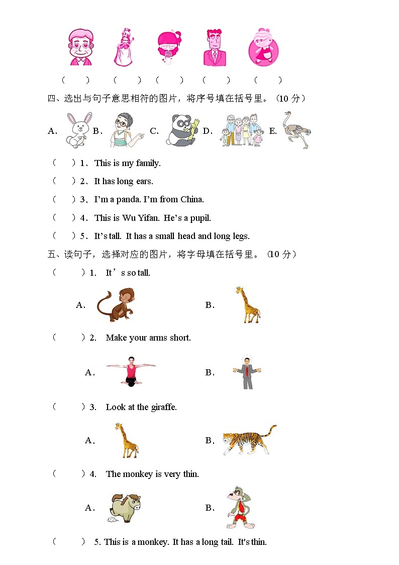 2022年人教PEP版三年级英语下册期末专项复习-句图匹配题（A卷）第2页