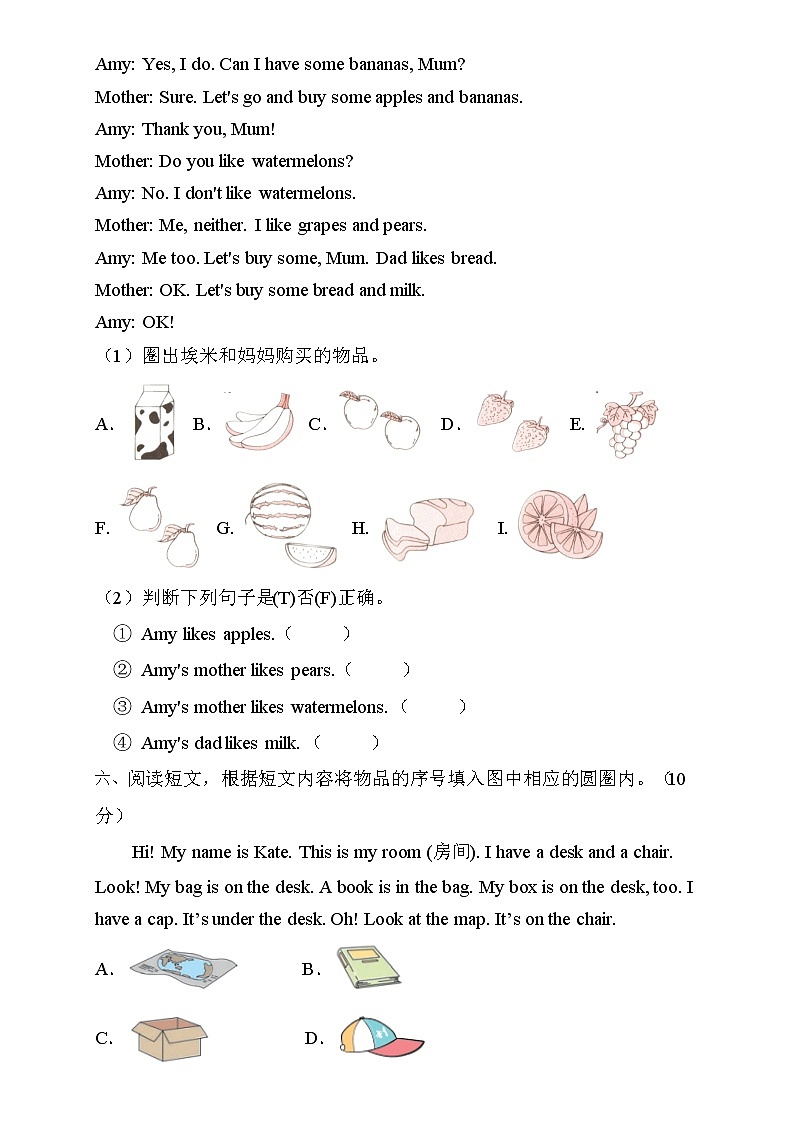 2022年人教PEP版三年级英语下册期末专项复习-任务型阅读题（A卷）第3页