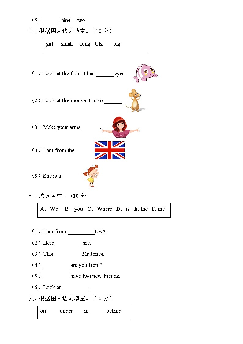 2022年人教PEP版三年级英语下册期末专项复习-选词填空题（B卷）第3页