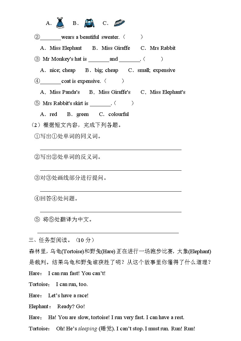 2022年人教PEP版四年级英语下册期末专项复习-任务型阅读题（A卷）第2页