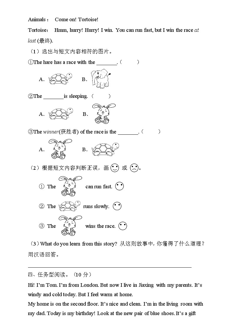 2022年人教PEP版四年级英语下册期末专项复习-任务型阅读题（A卷）第3页