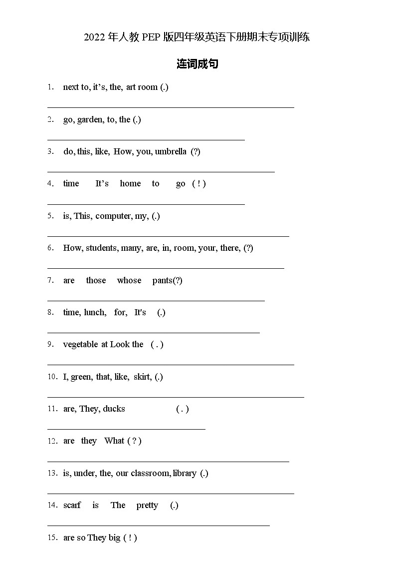 2022年人教PEP版四年级英语下册期末专项复习-连词成句题（B卷）第1页