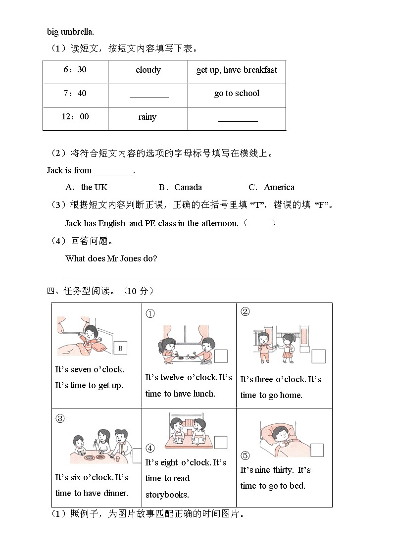 2022年人教PEP版四年级英语下册期末专项复习-任务型阅读题（B卷）03