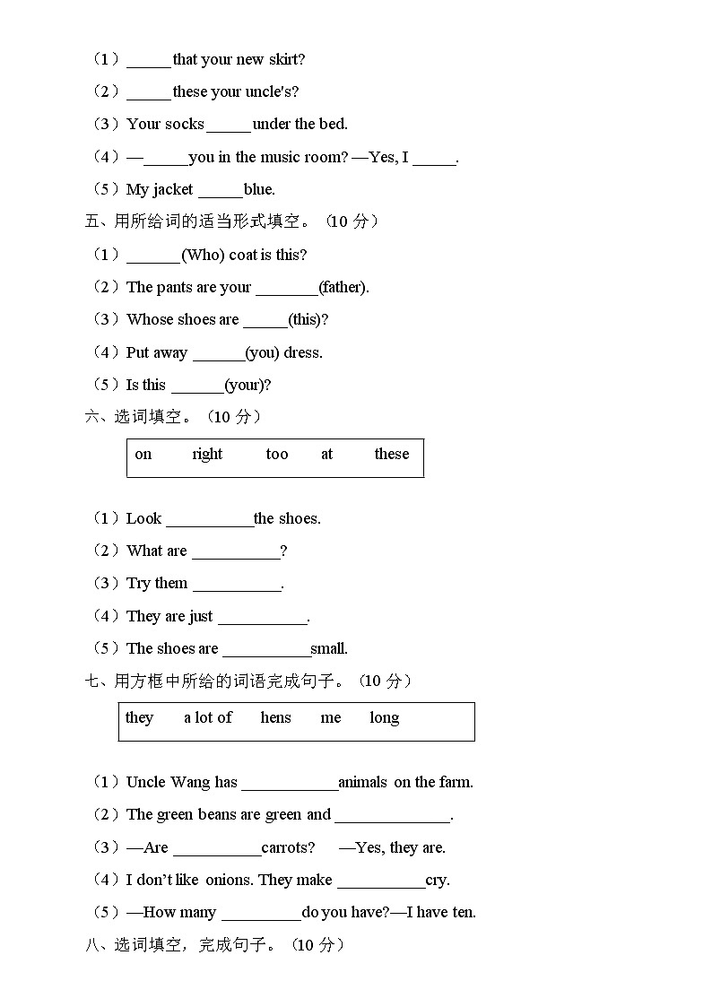 2022年人教PEP版四年级英语下册期末专项复习-选词填空题（B卷）第2页