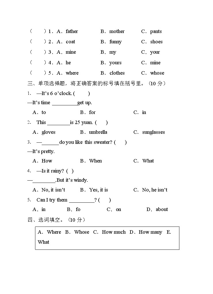 2022年人教PEP版四年级英语下册期末综合测试卷（A卷）第2页