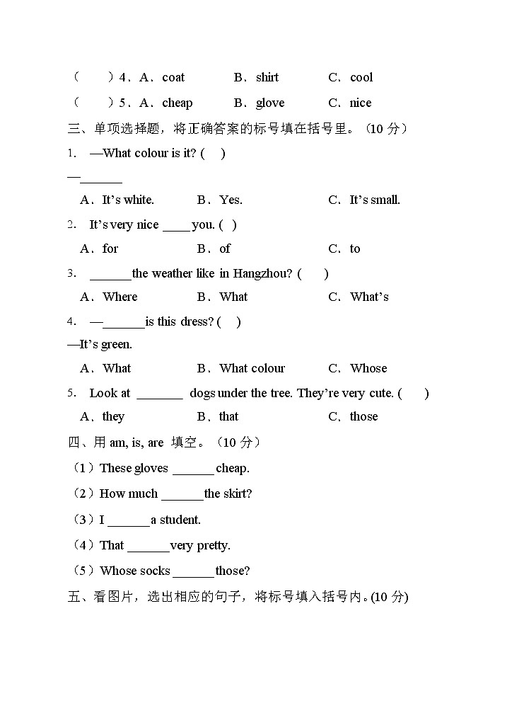 2022年人教PEP版四年级英语下册期末综合测试卷（C卷）第2页