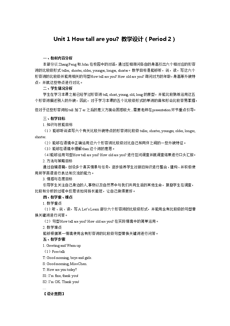 Unit 1 How tall are you 教学设计（Period 2）01
