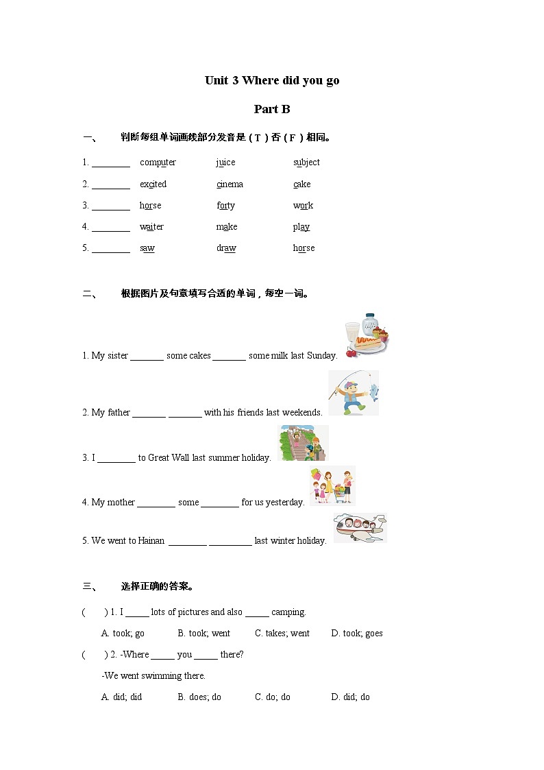 新人教PEP版六年级下册Unit 3 Where did you go-Part B练习（含答案）第1页