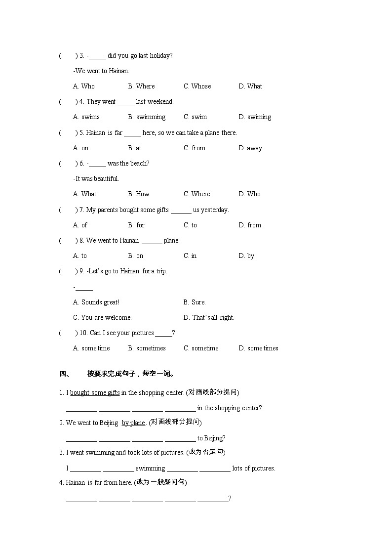 新人教PEP版六年级下册Unit 3 Where did you go-Part B练习（含答案）第2页