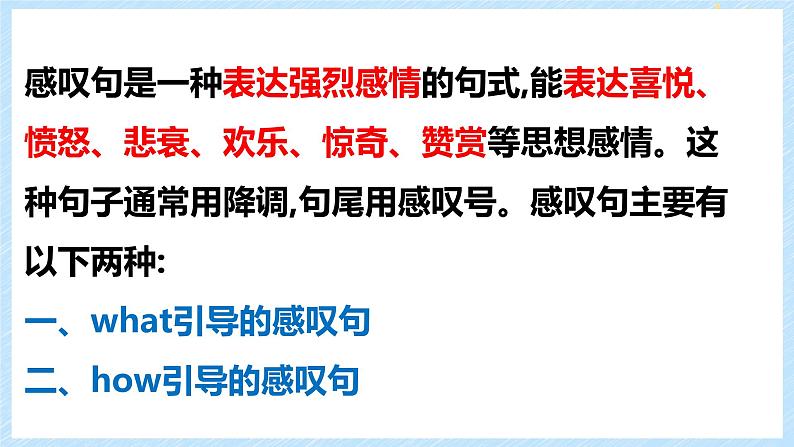 通用小升初英语满分技巧专项复习-感叹句课件第4页