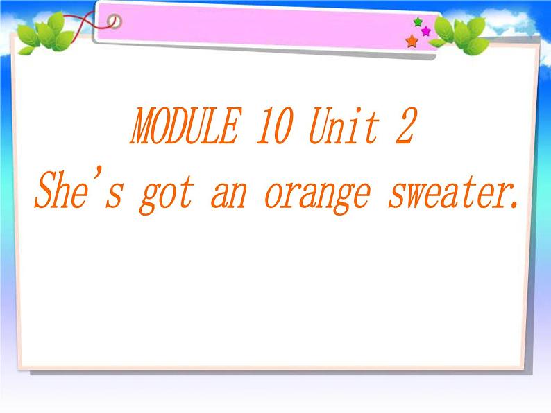 三年级英语下册课件-Module 10 Unit 2 She's got an orange sweater.（4）-外研版（三起）01