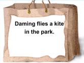 三年级英语下册课件-Module 8 Unit 2 Daming flies a kite in the park.（3）-外研版（三起）