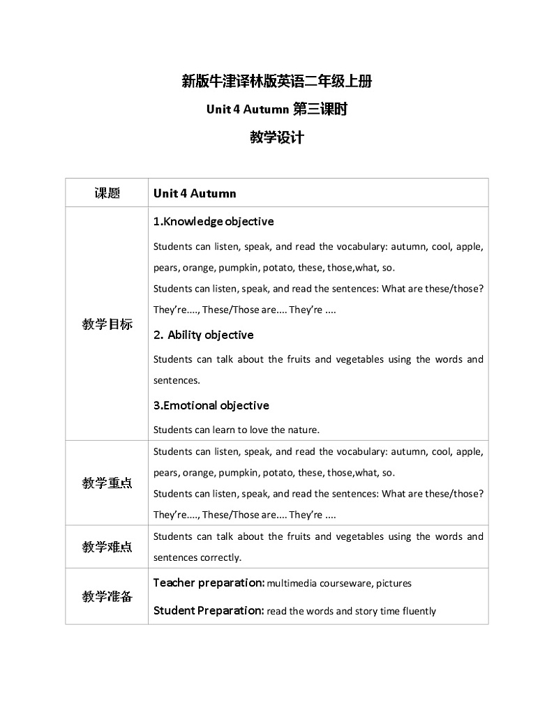 Unit 4 Autumn Period 3课件+教案+同步练习01