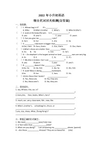 2022年小升初英语--物主代词过关检测(含答案)