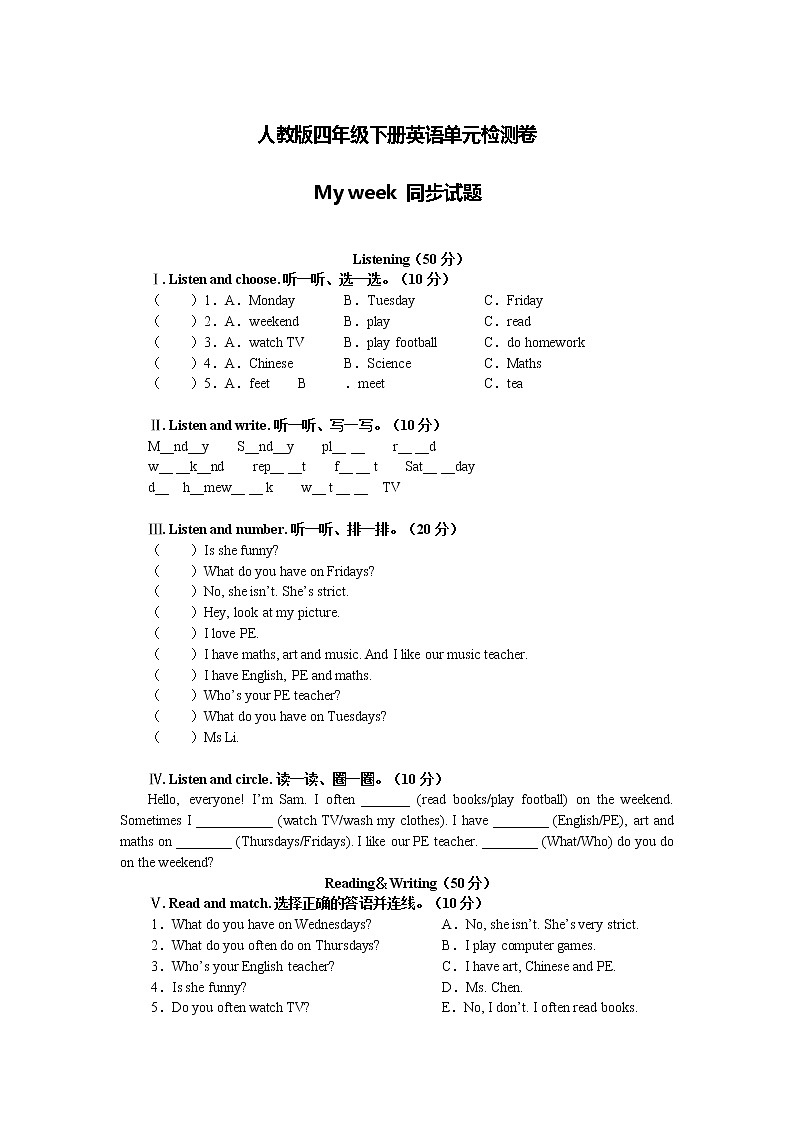 人教版五年级上册英语单元检测卷- Unit 2 -My week01