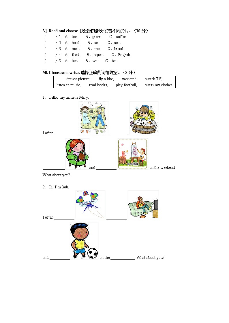 人教版五年级上册英语单元检测卷- Unit 2 -My week02