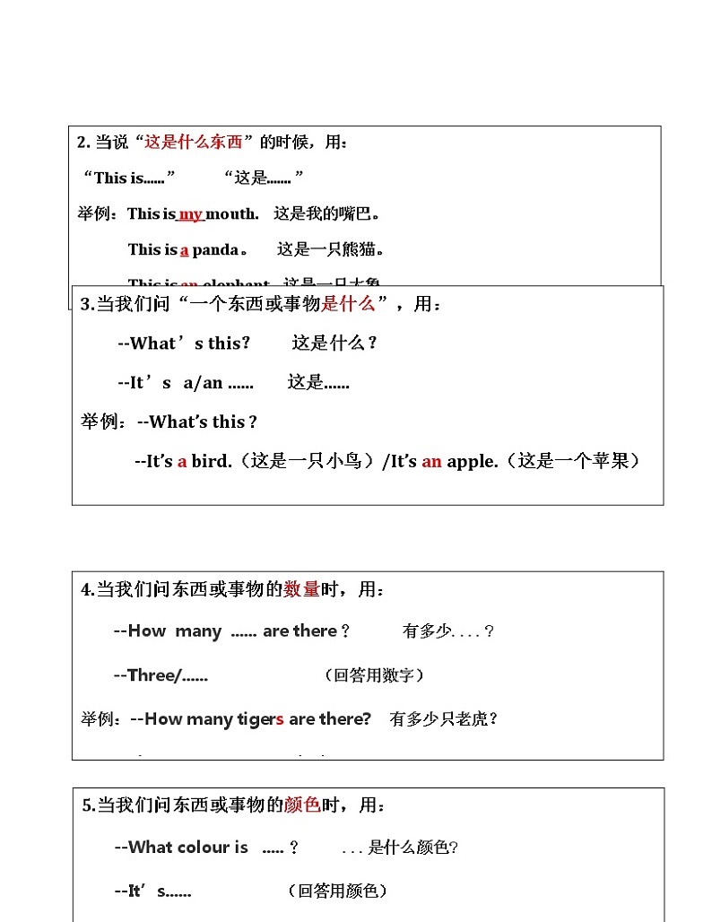 人教版新起点英语一年级上册知识点归纳03