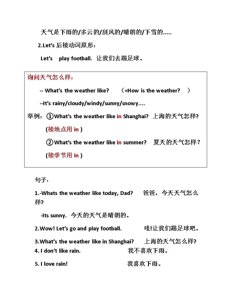 人教版新起点英语二年级下册知识点归纳03