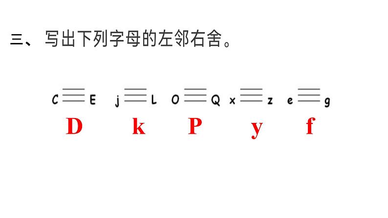 上海版牛津英语二年级上册第一单元《Hello》PPT课件08