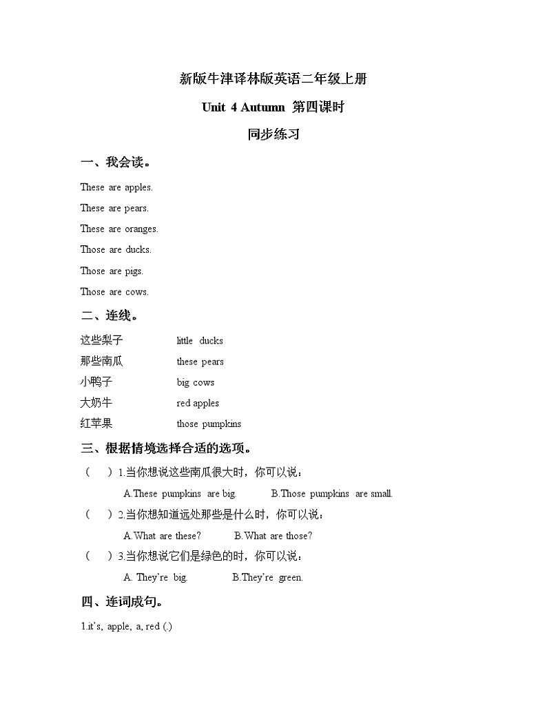 Unit 4 Autumn Period 4课件+教案+同步练习01