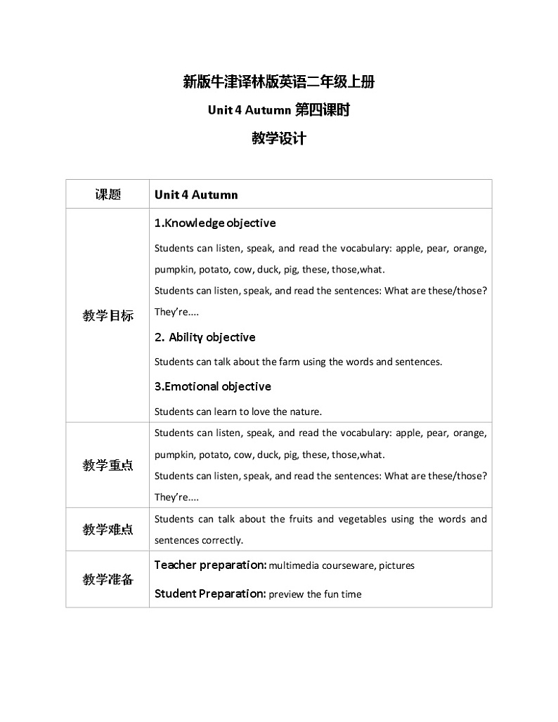 Unit 4 Autumn Period 4课件+教案+同步练习01