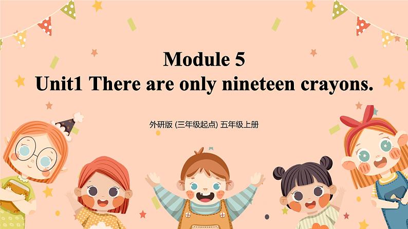 Module5 Unit1《There are only nineteen crayons》课件+教案01