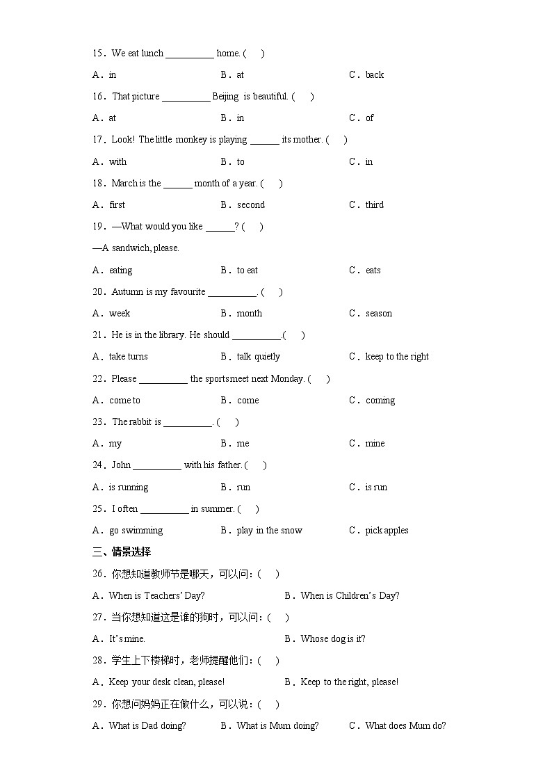 期末模拟（题）-人教PEP英语五年级下册第2页