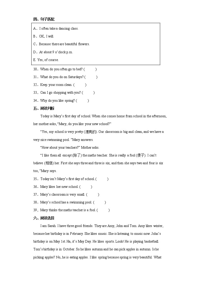期末模拟（题）-人教PEP英语五年级下册第3页