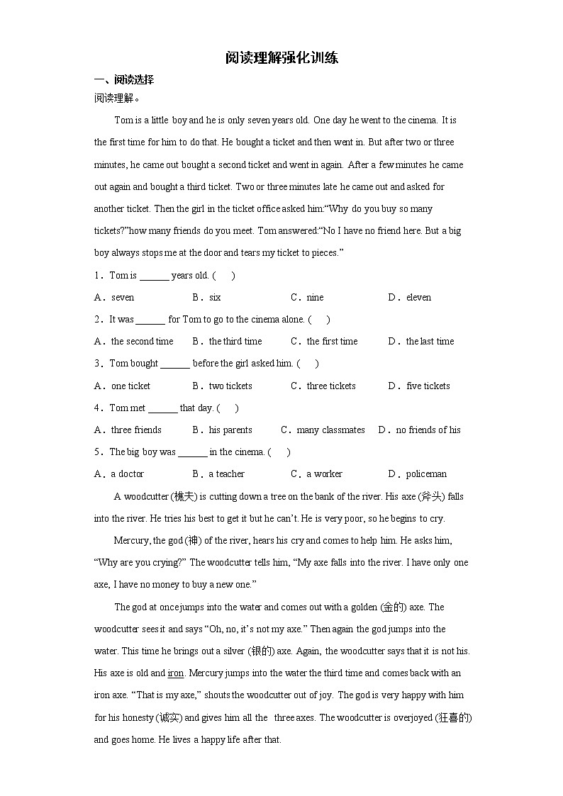 阅读理解强化训练（试题）通用版英语六年级下册第1页