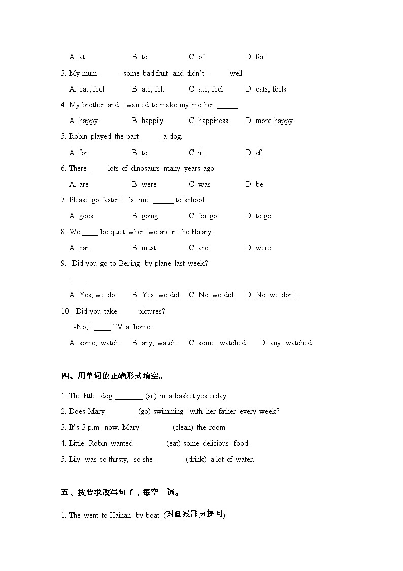 新人教PEP版六年级下册Unit 3 Where did you go-Part C练习（含答案）第2页
