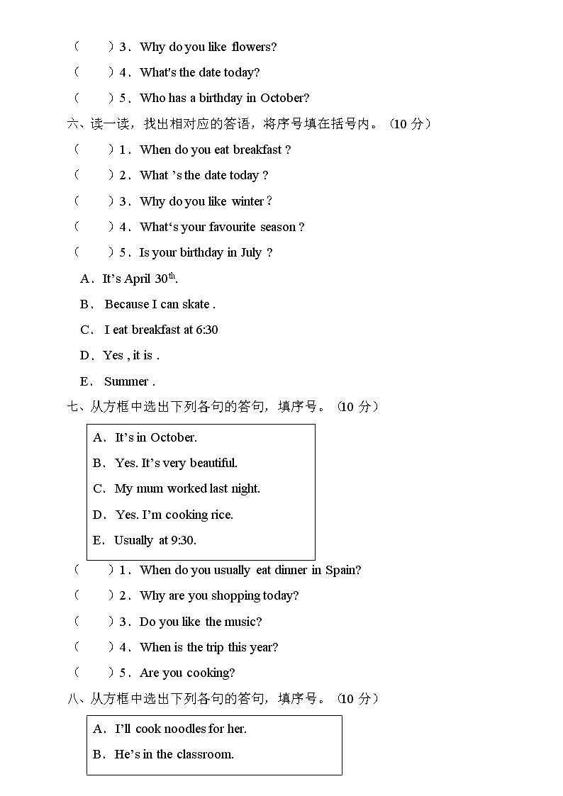 2022年人教PEP版五年级英语下册期末专项复习-答语匹配题（A卷）03