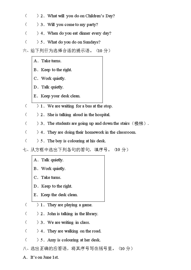 2022年人教PEP版五年级英语下册期末专项复习-答语匹配题（B卷）第3页