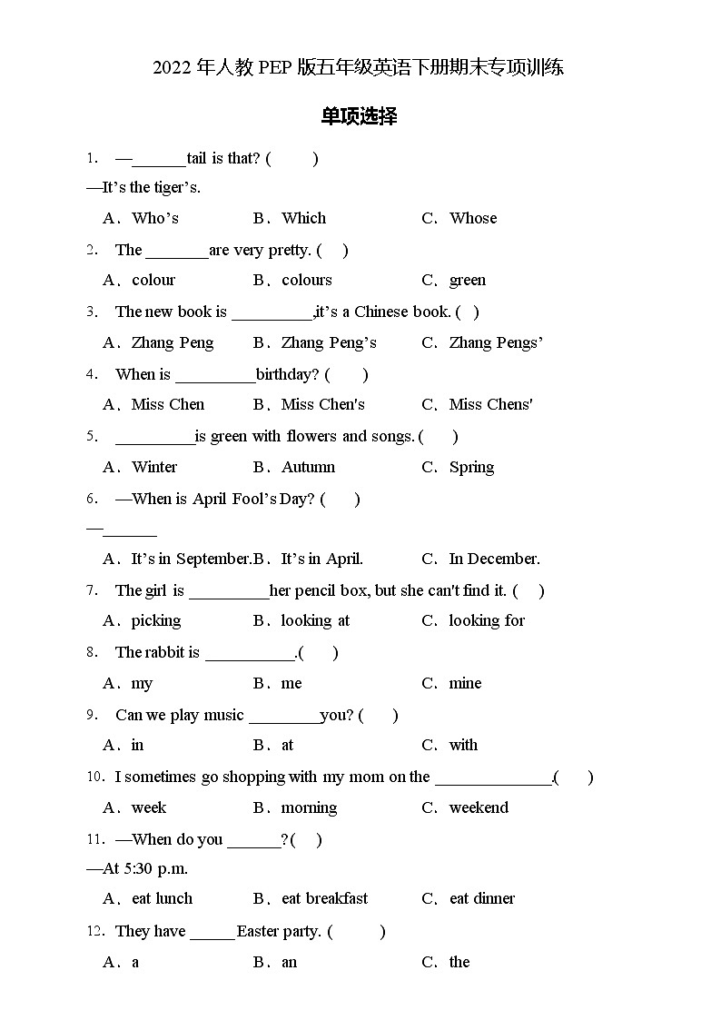 2022年人教PEP版五年级英语下册期末专项复习-单项选择题（A卷）01