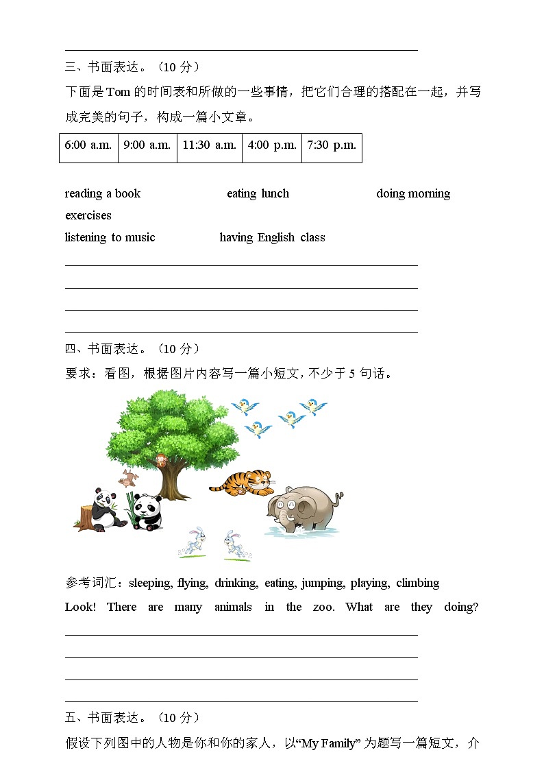 2022年人教PEP版五年级英语下册期末专项复习-书面表达题（B卷）第2页