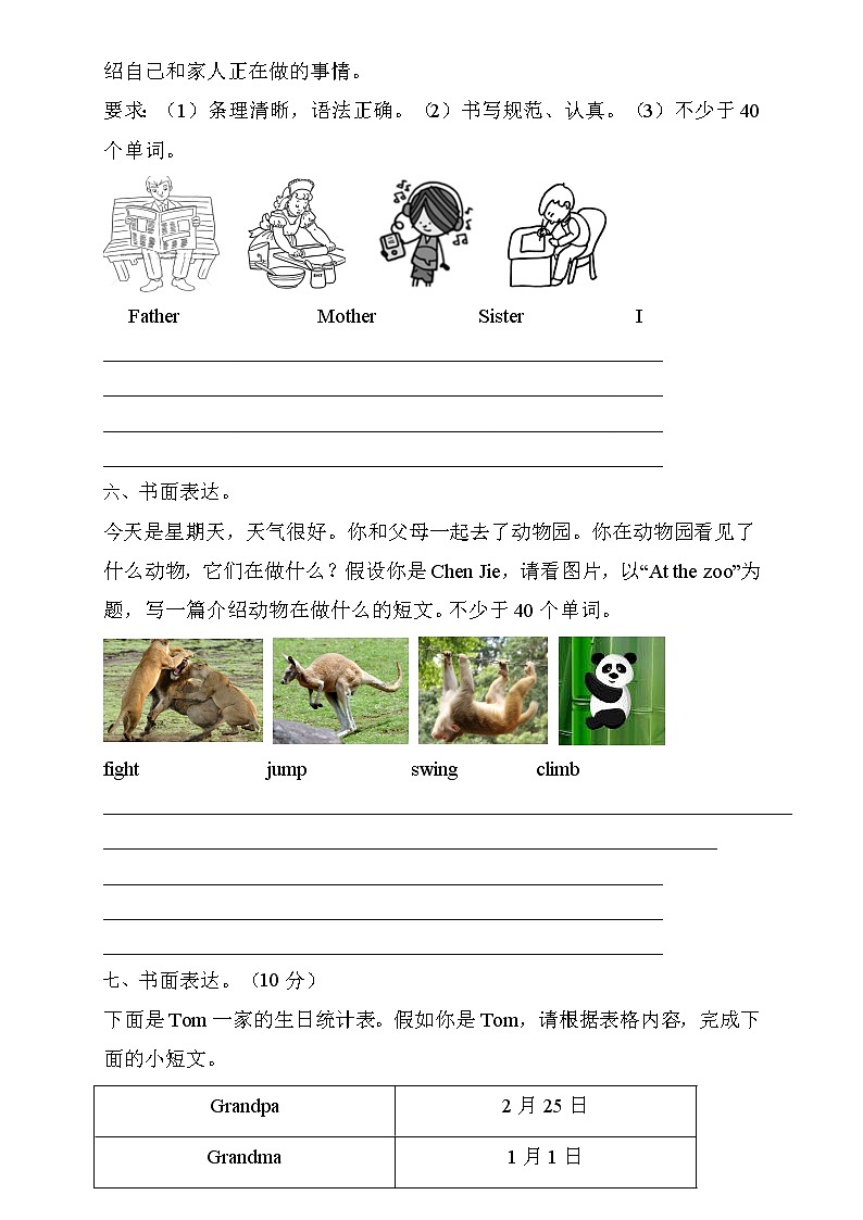 2022年人教PEP版五年级英语下册期末专项复习-书面表达题（B卷）第3页