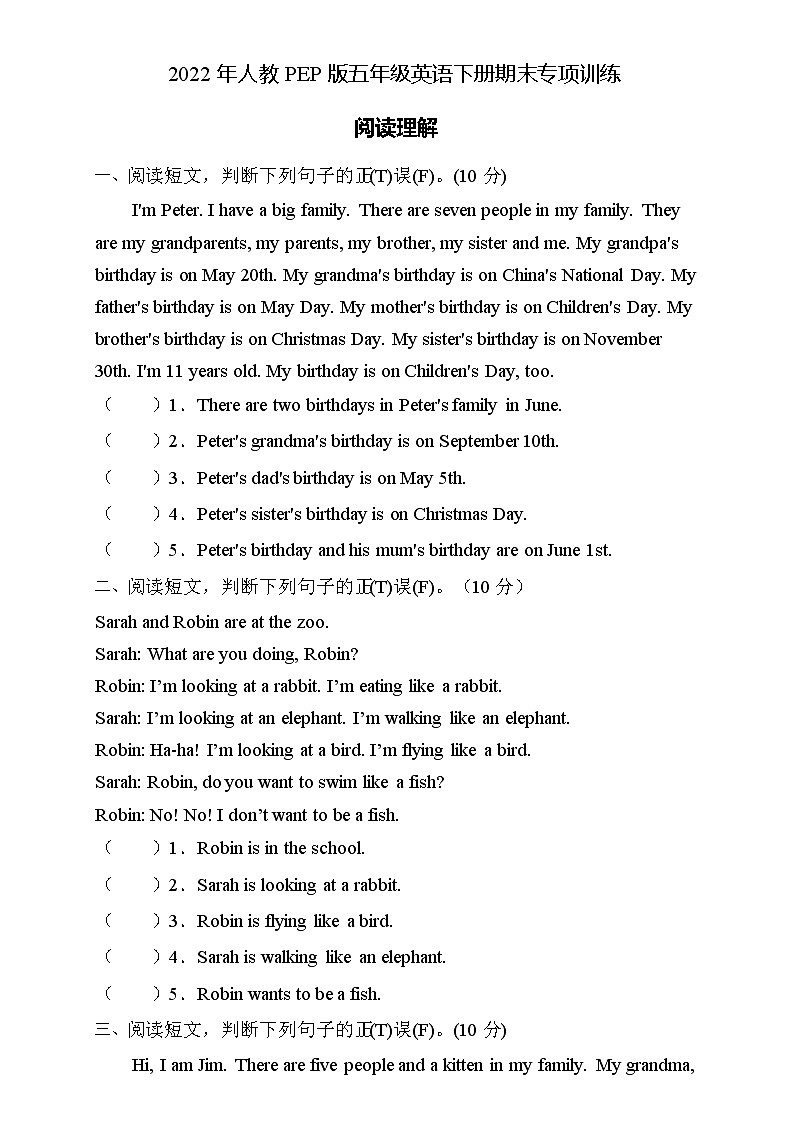 2022年人教PEP版五年级英语下册期末专项复习-阅读理解题（A卷）第1页