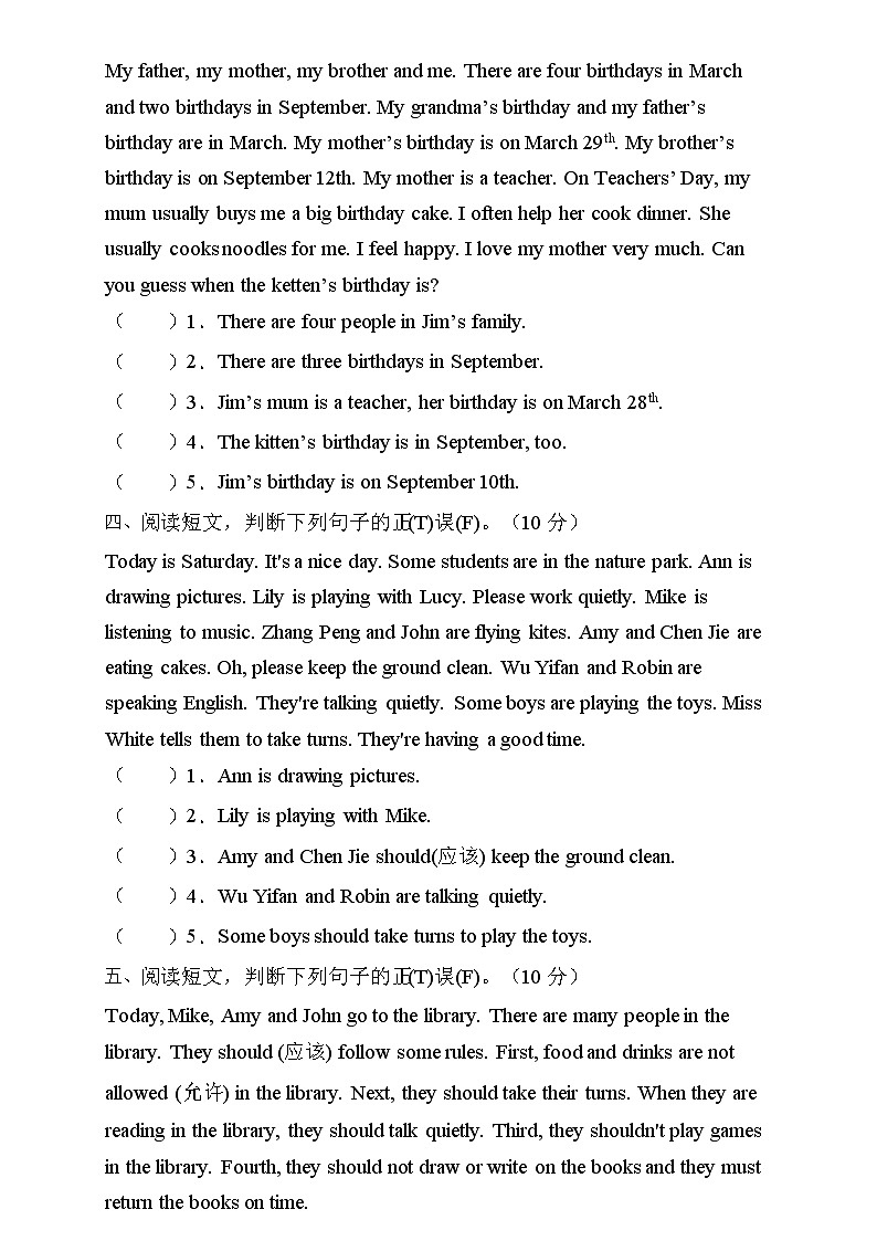 2022年人教PEP版五年级英语下册期末专项复习-阅读理解题（A卷）第2页