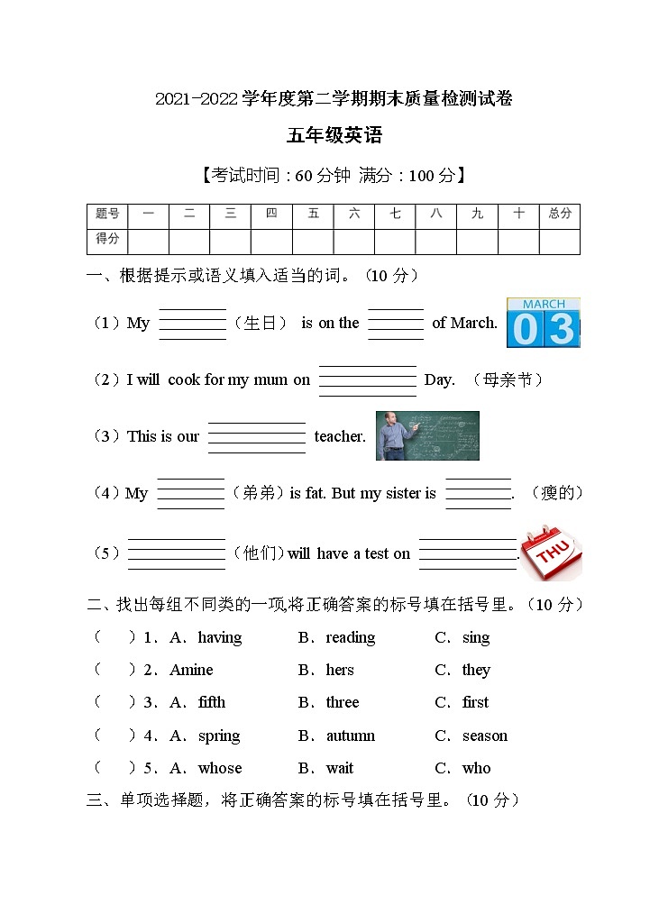 2022年人教PEP版五年级英语下册期末综合测试卷（A卷）01