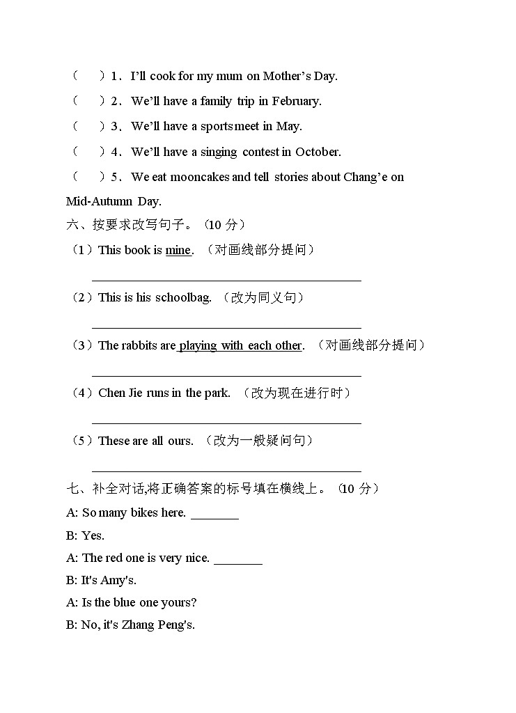 2022年人教PEP版五年级英语下册期末综合测试卷（C卷）03