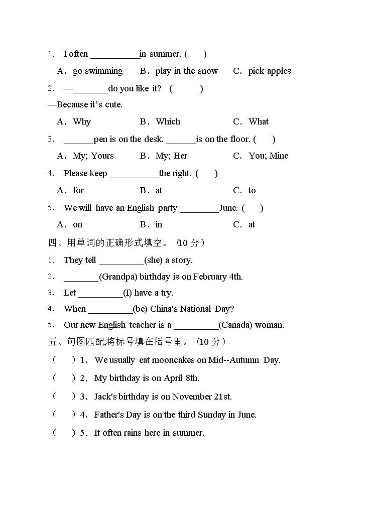 2022年人教PEP版五年级英语下册期末综合测试卷（B卷）第2页
