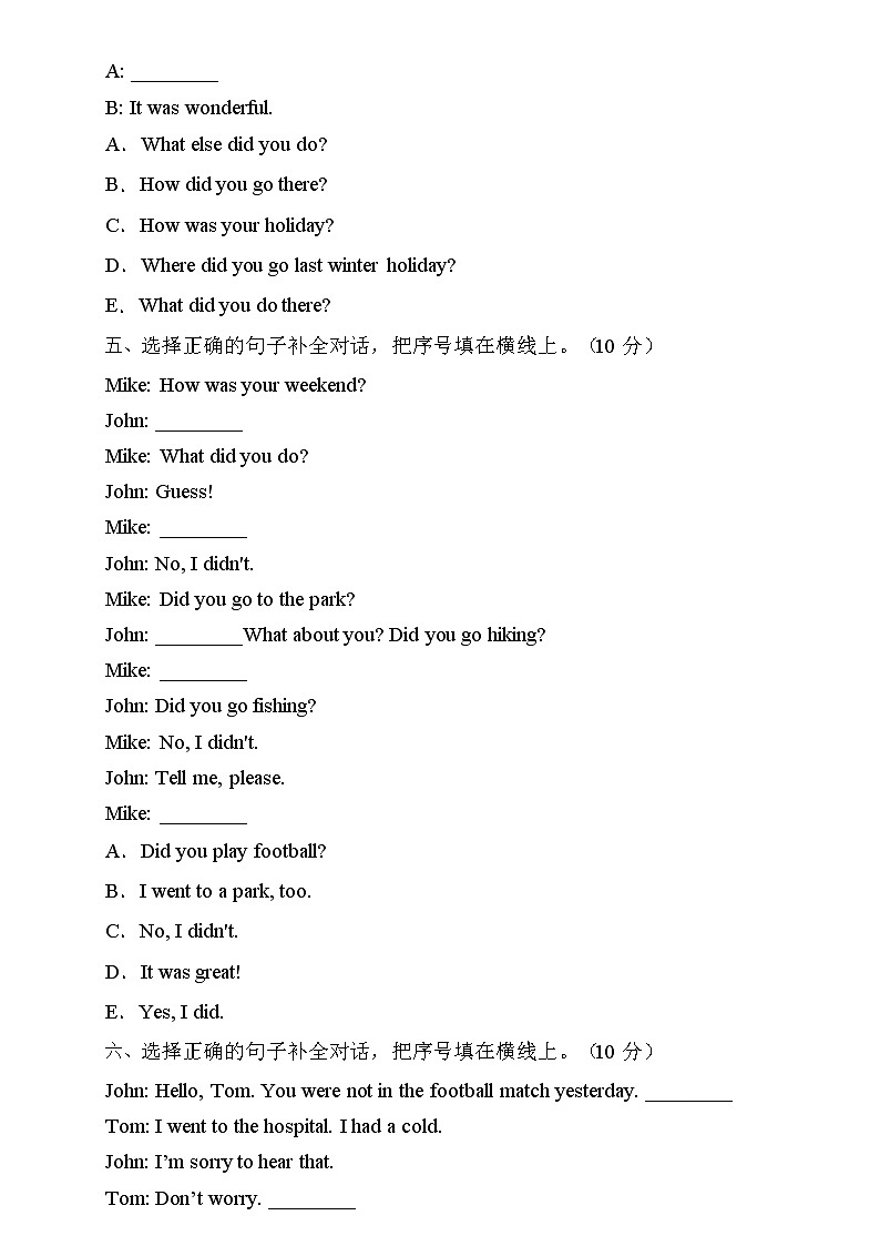 2022年人教PEP版六年级英语下册期末专项复习-补全对话题（A卷）03