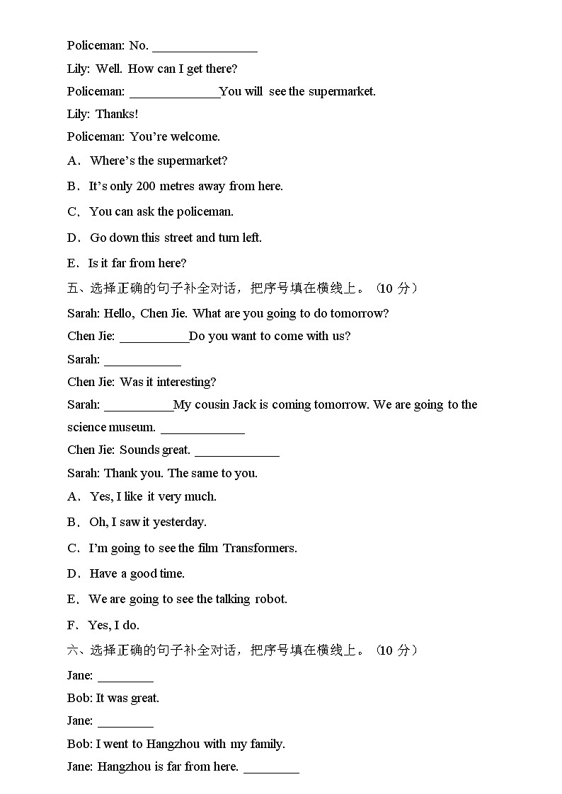 2022年人教PEP版六年级英语下册期末专项复习-补全对话题（B卷）第3页