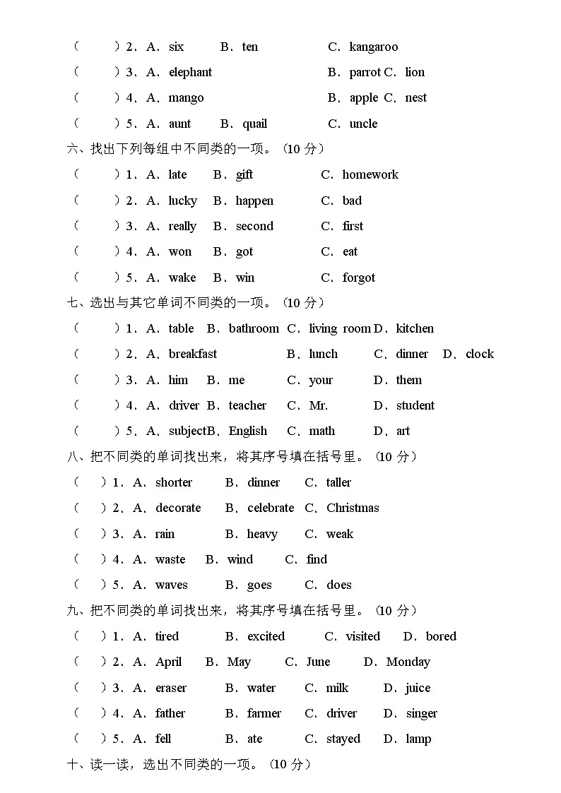 2022年人教PEP版六年级英语下册期末专项复习-词汇分类题（A卷）02
