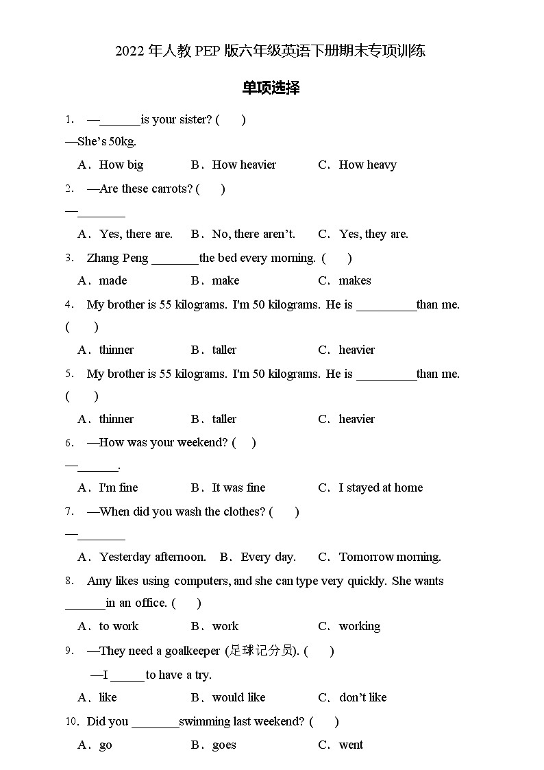 2022年人教PEP版六年级英语下册期末专项复习-单项选择题（B卷）01